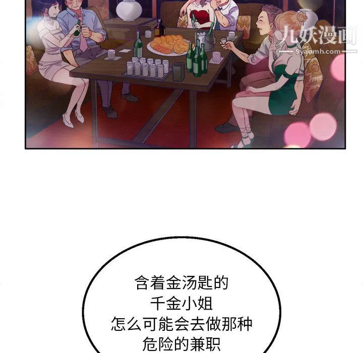 由莉的秘密 - 第1话 - page 146