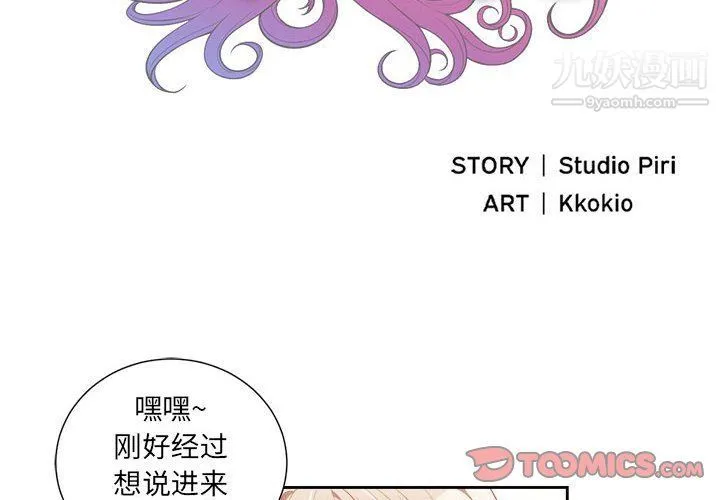 由莉的秘密 - 第50话 - page 2