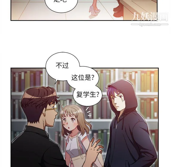 由莉的秘密 - 第50话 - page 5
