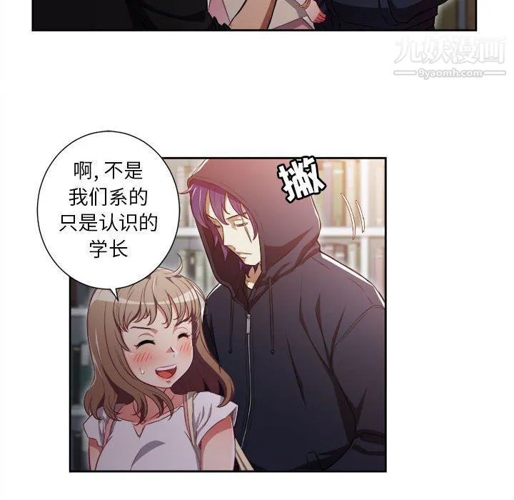 由莉的秘密 - 第50话 - page 6