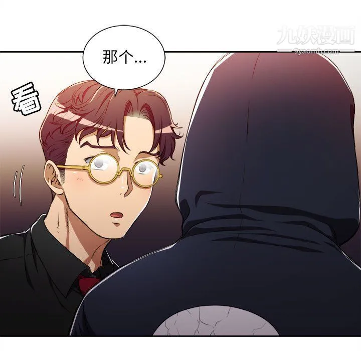 由莉的秘密 - 第50话 - page 7