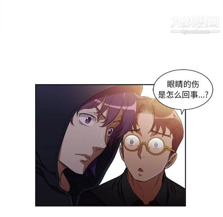 由莉的秘密 - 第50话 - page 8