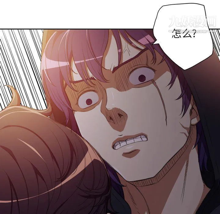 由莉的秘密 - 第50话 - page 9