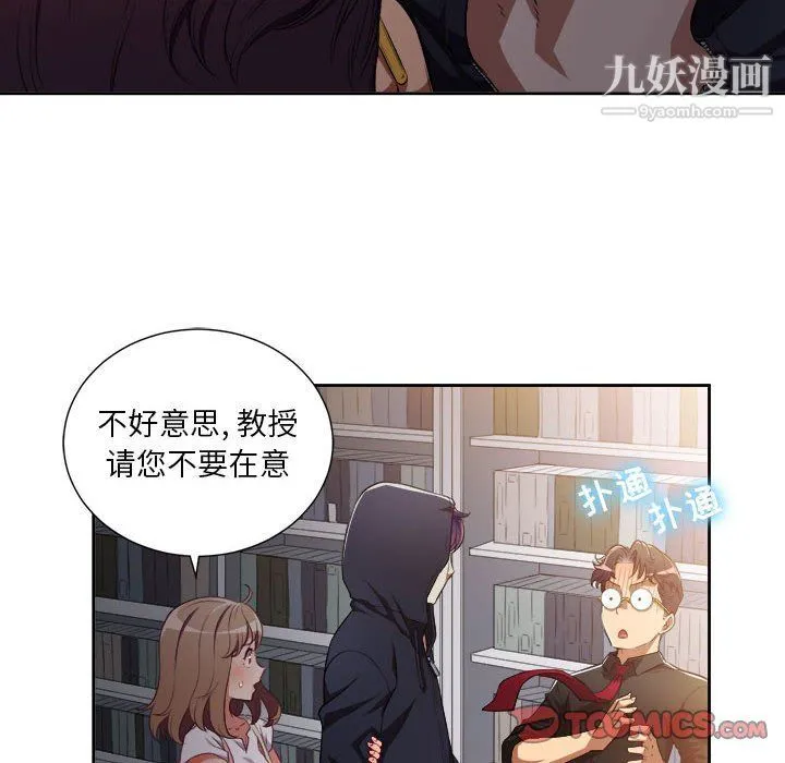由莉的秘密 - 第50话 - page 10