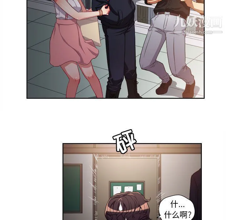 由莉的秘密 - 第50话 - page 11