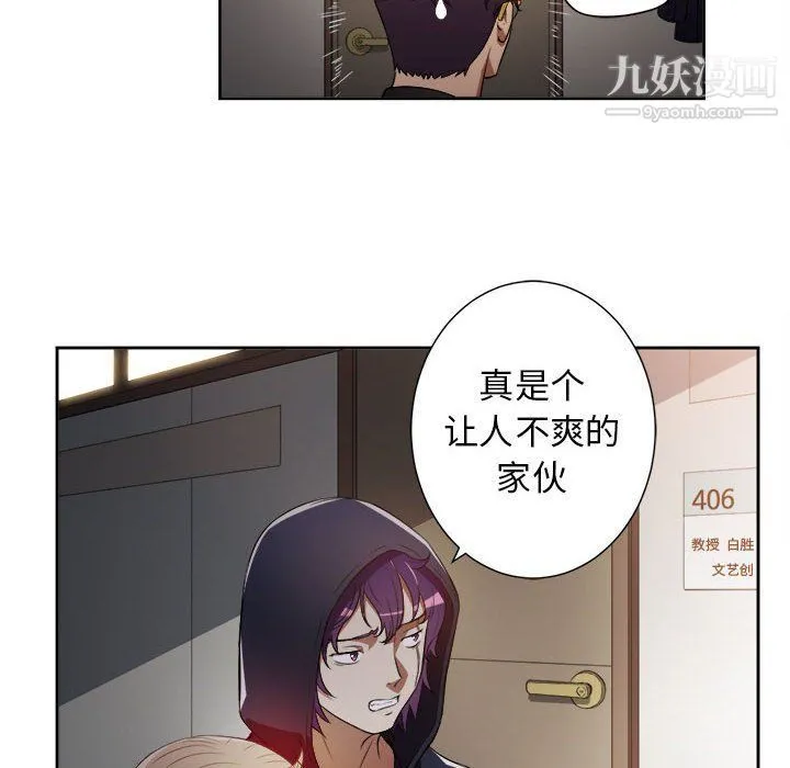 由莉的秘密 - 第50话 - page 12