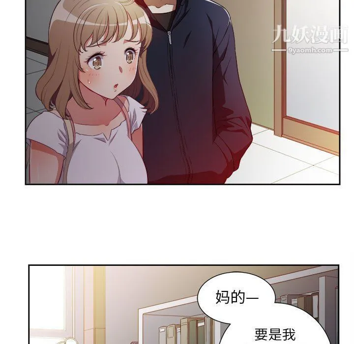 由莉的秘密 - 第50话 - page 13