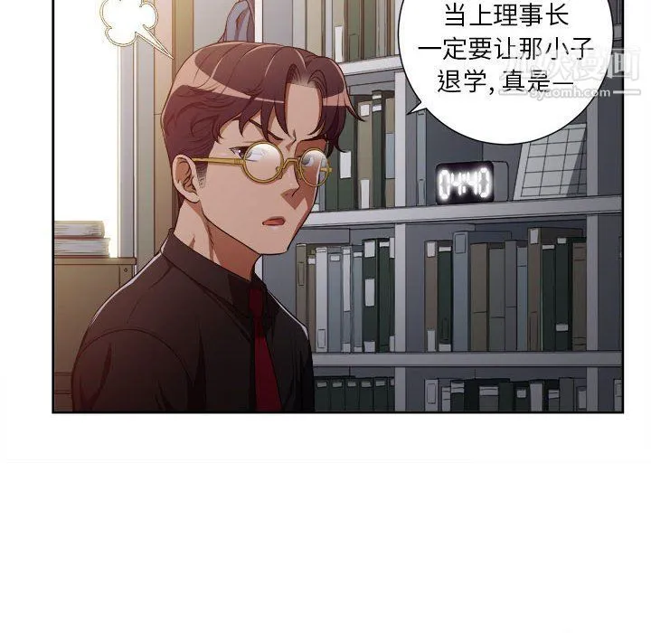 由莉的秘密 - 第50话 - page 14
