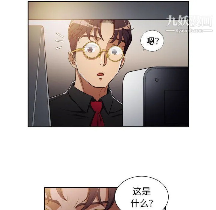 由莉的秘密 - 第50话 - page 15