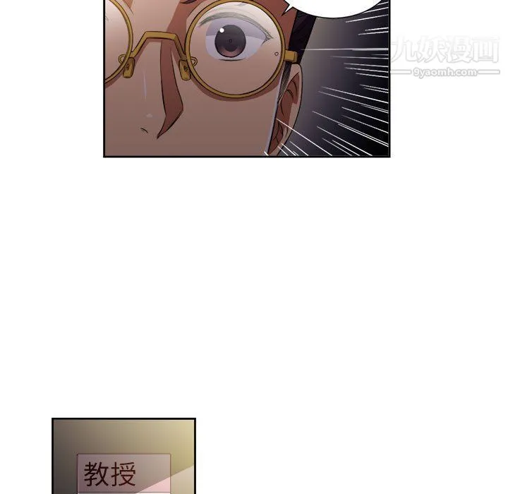 由莉的秘密 - 第50话 - page 16