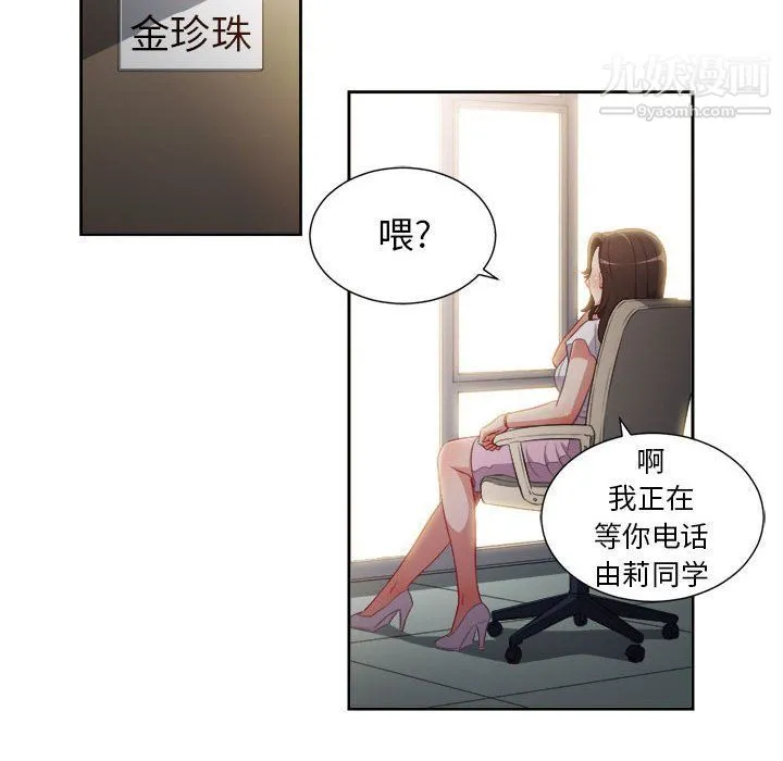 由莉的秘密 - 第50话 - page 17