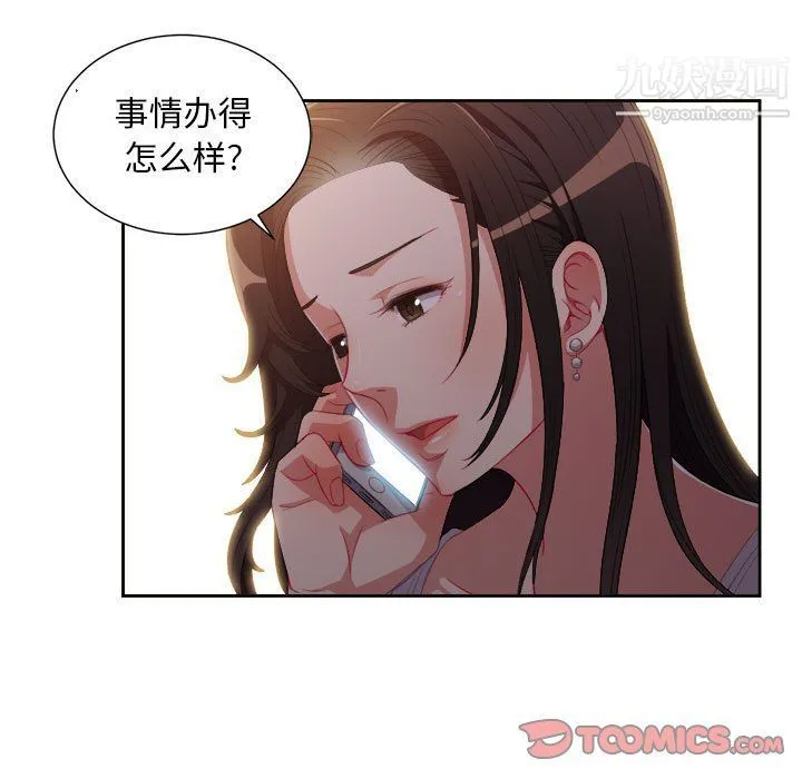 由莉的秘密 - 第50话 - page 18