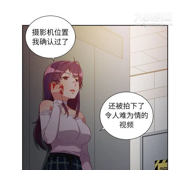 由莉的秘密 - 第50话 - page 19