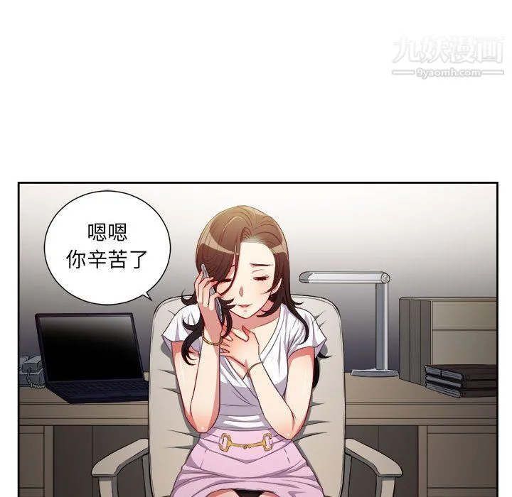 由莉的秘密 - 第50话 - page 21
