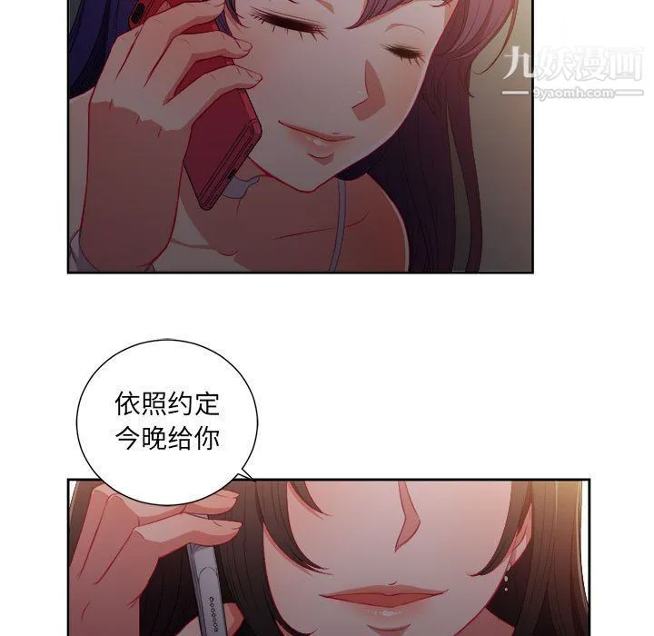 由莉的秘密 - 第50话 - page 23