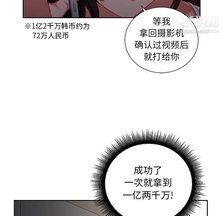 由莉的秘密 - 第50话 - page 24