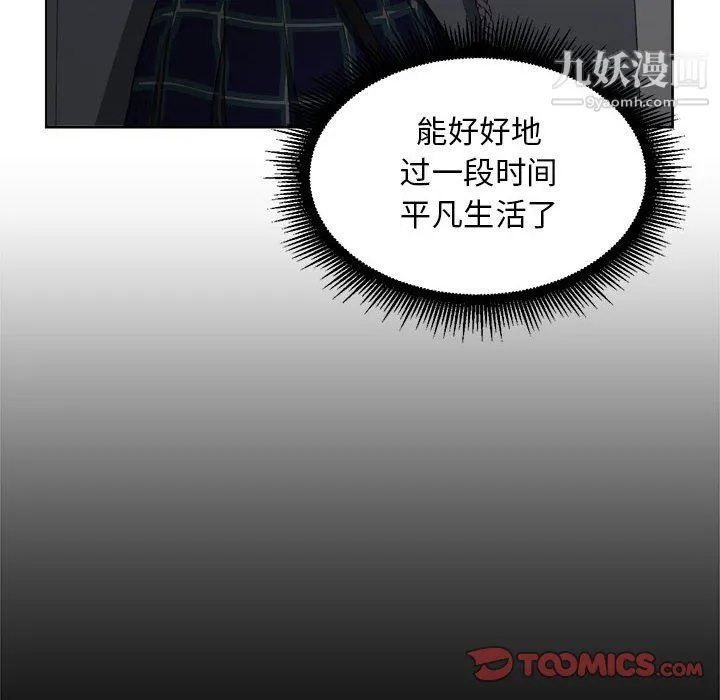 由莉的秘密 - 第50话 - page 26