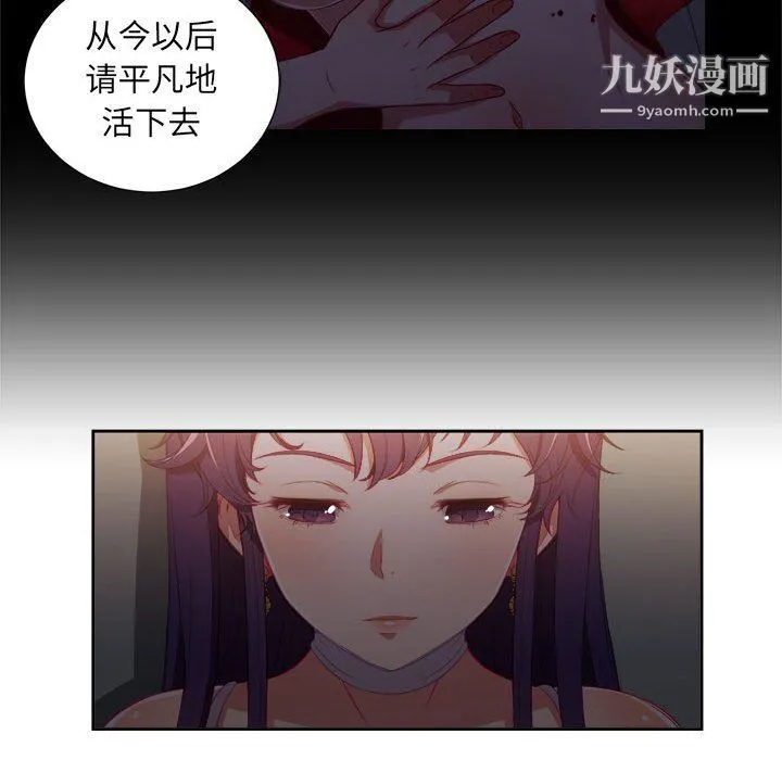 由莉的秘密 - 第50话 - page 28