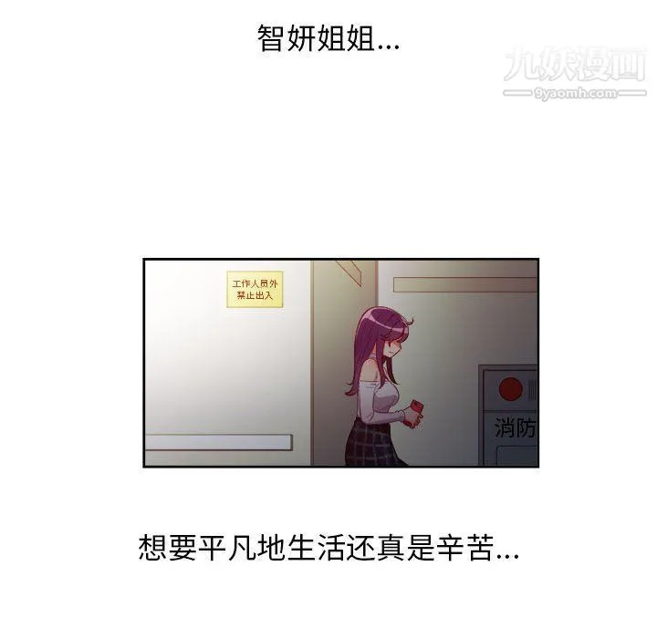 由莉的秘密 - 第50话 - page 29