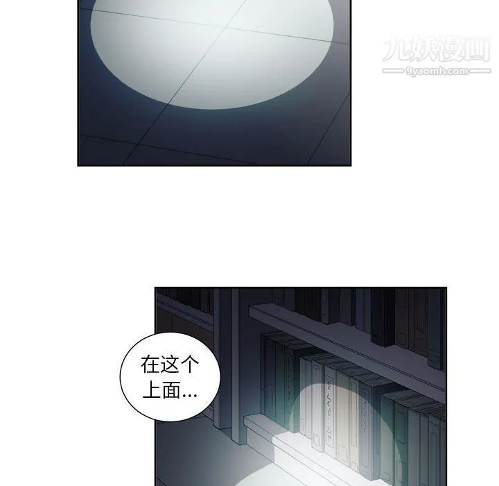 由莉的秘密 - 第50话 - page 33