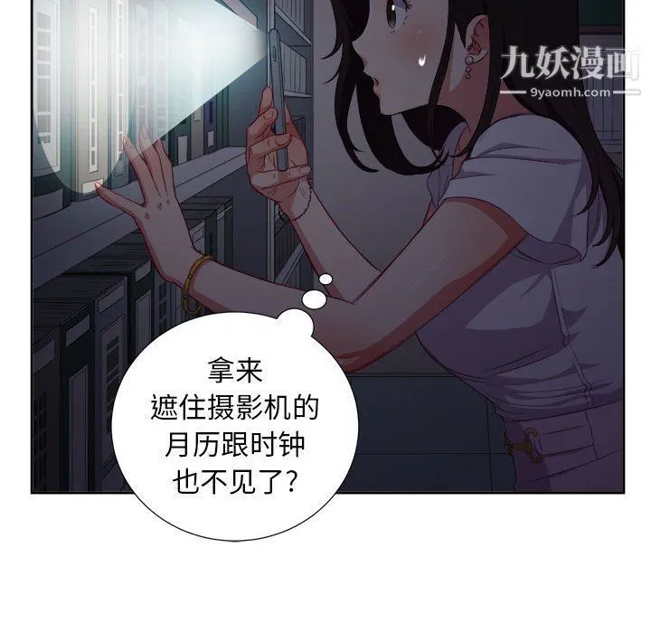 由莉的秘密 - 第50话 - page 37