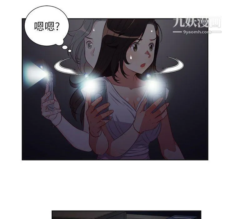 由莉的秘密 - 第50话 - page 38
