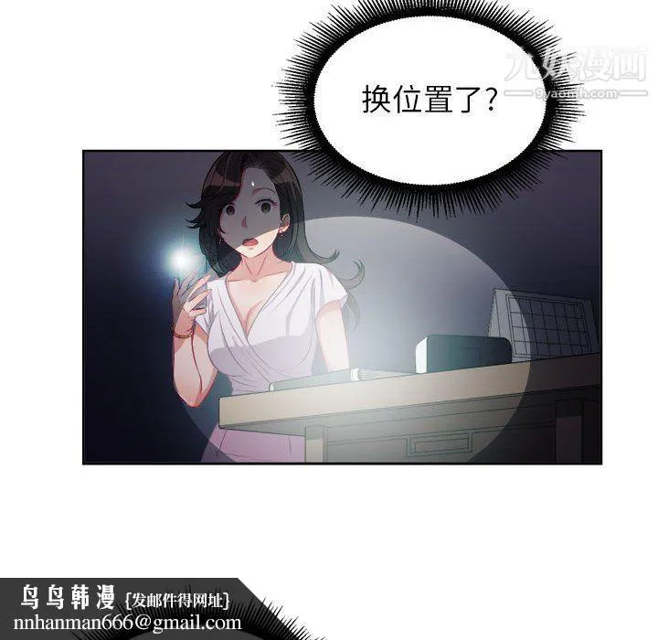 由莉的秘密 - 第50话 - page 40