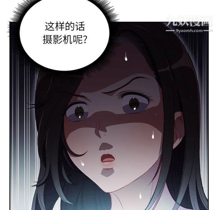 由莉的秘密 - 第50话 - page 41
