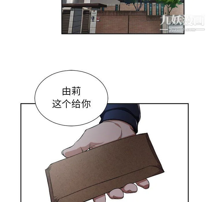 由莉的秘密 - 第50话 - page 43