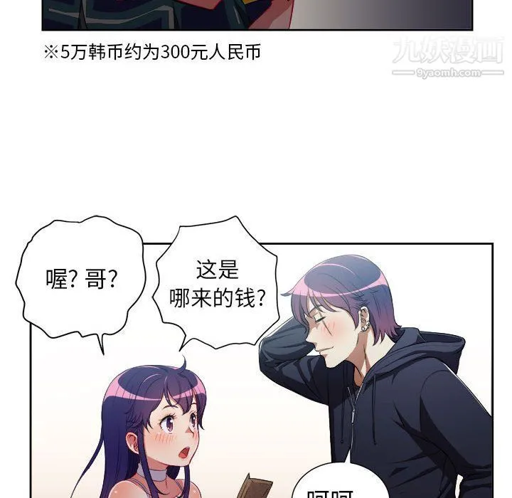 由莉的秘密 - 第50话 - page 46