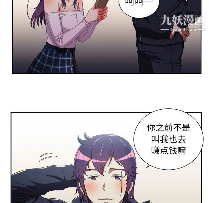 由莉的秘密 - 第50话 - page 47