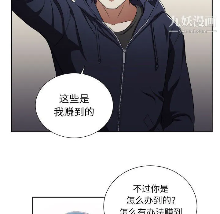 由莉的秘密 - 第50话 - page 48