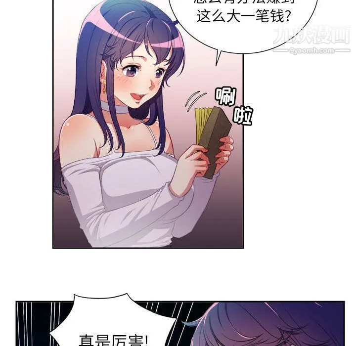 由莉的秘密 - 第50话 - page 49