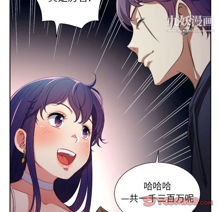 由莉的秘密 - 第50话 - page 50