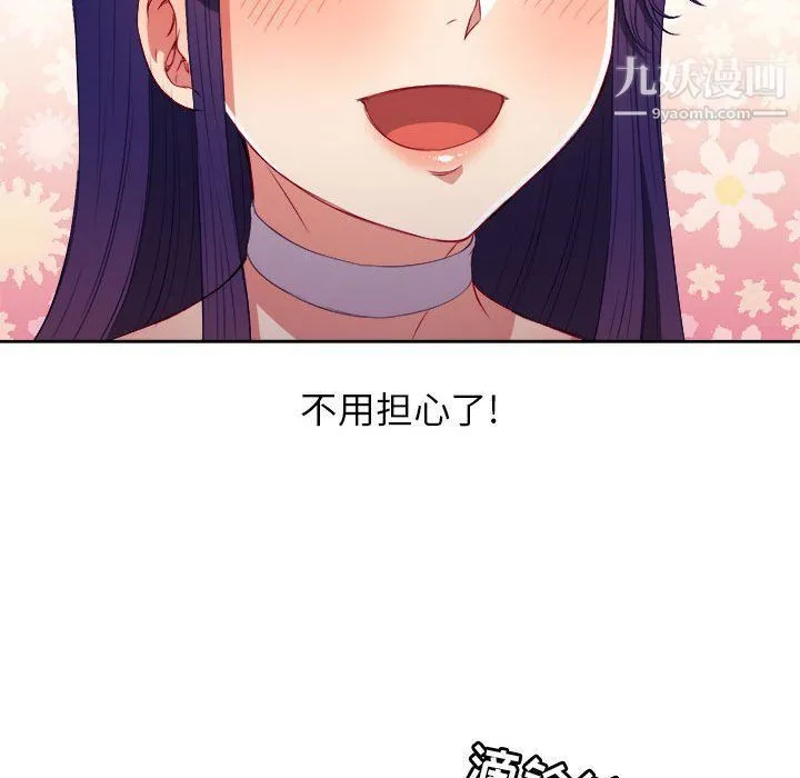 由莉的秘密 - 第50话 - page 52