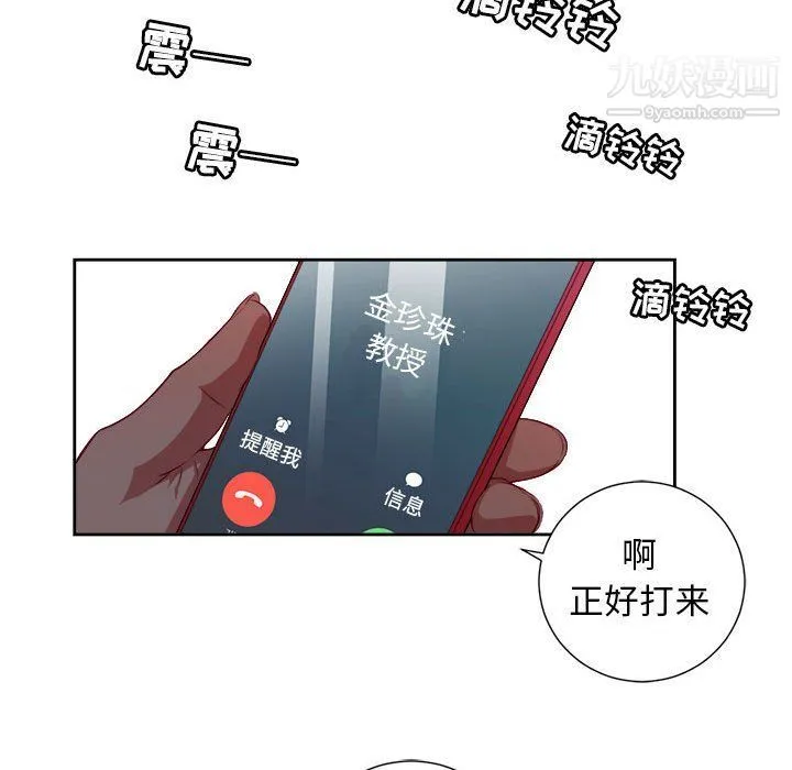 由莉的秘密 - 第50话 - page 53