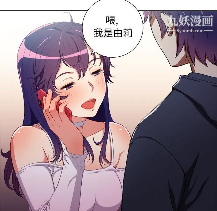 由莉的秘密 - 第50话 - page 54