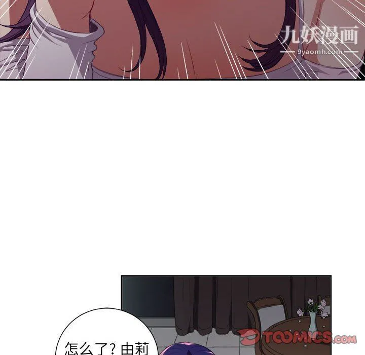 由莉的秘密 - 第50话 - page 58