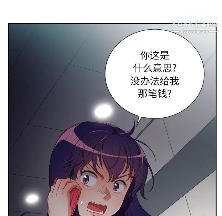由莉的秘密 - 第50话 - page 62