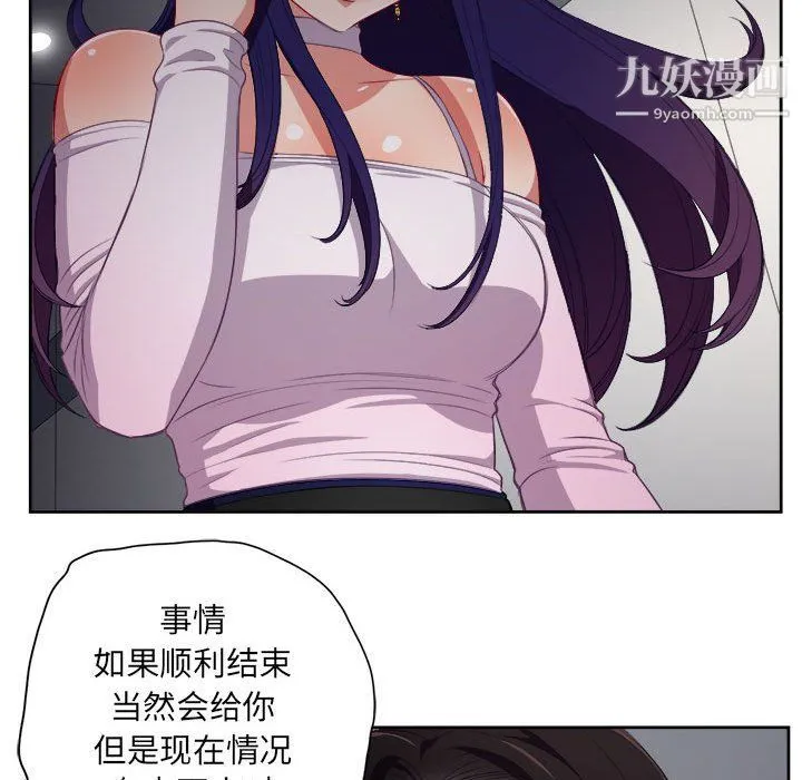 由莉的秘密 - 第50话 - page 63
