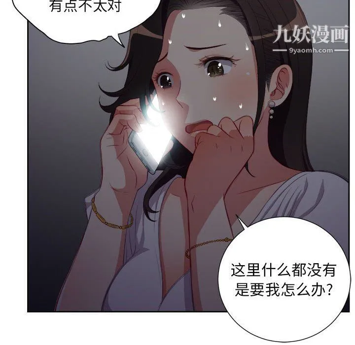 由莉的秘密 - 第50话 - page 64