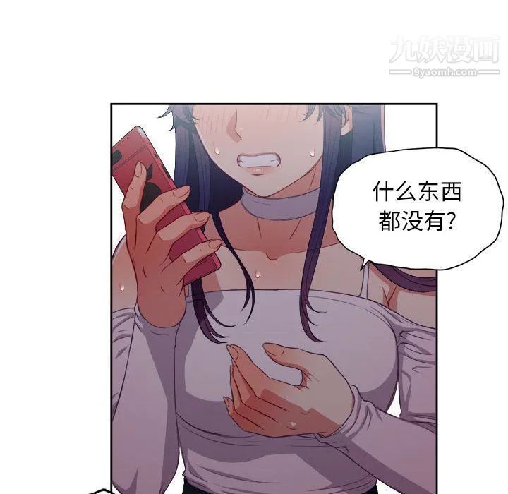 由莉的秘密 - 第50话 - page 65