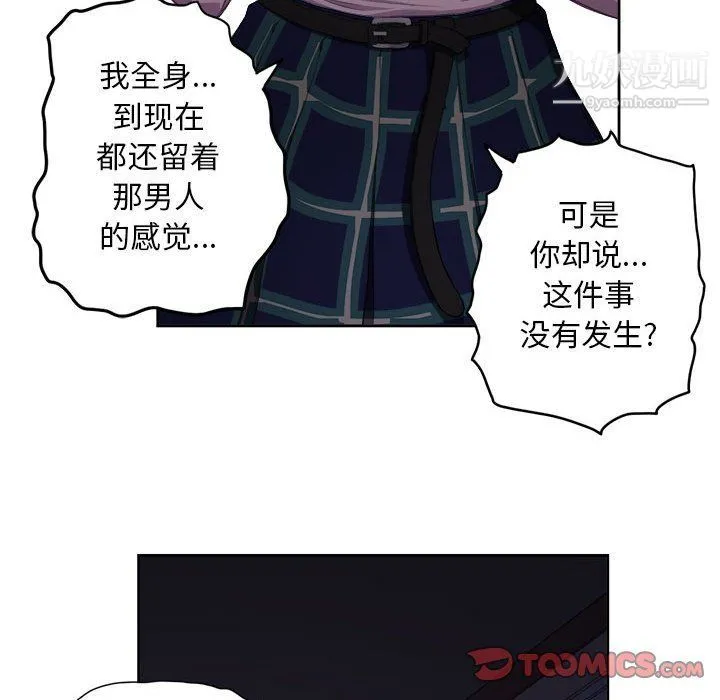 由莉的秘密 - 第50话 - page 66