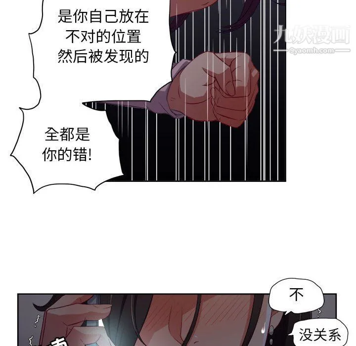由莉的秘密 - 第50话 - page 70