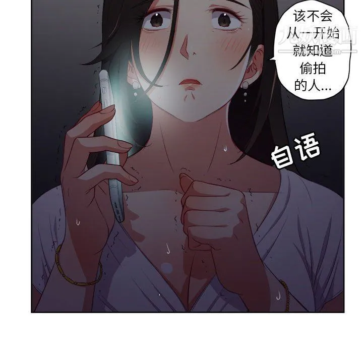 由莉的秘密 - 第50话 - page 72