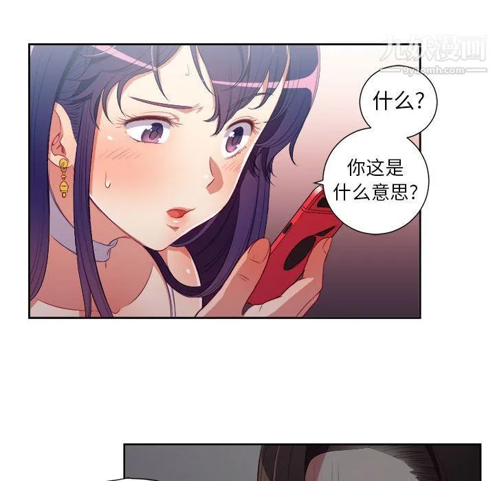 由莉的秘密 - 第50话 - page 73