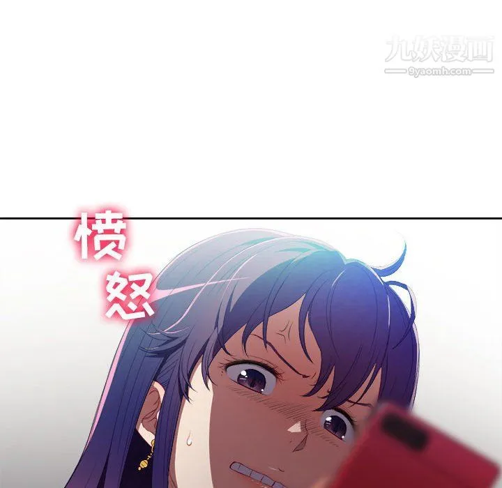 由莉的秘密 - 第50话 - page 75