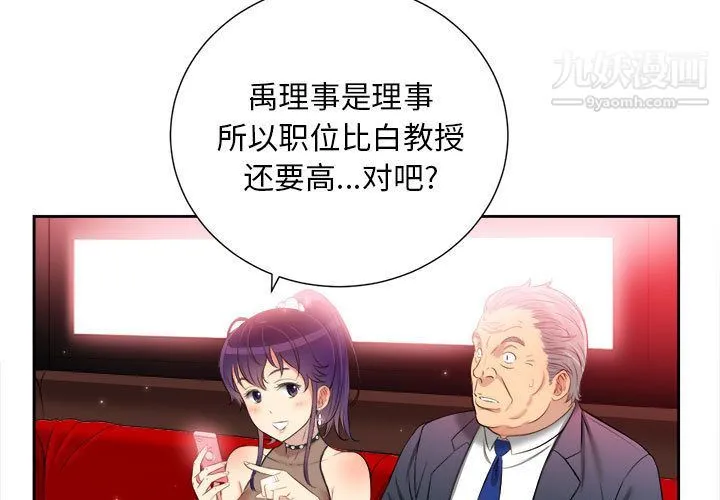 由莉的秘密 - 第12话 - page 3