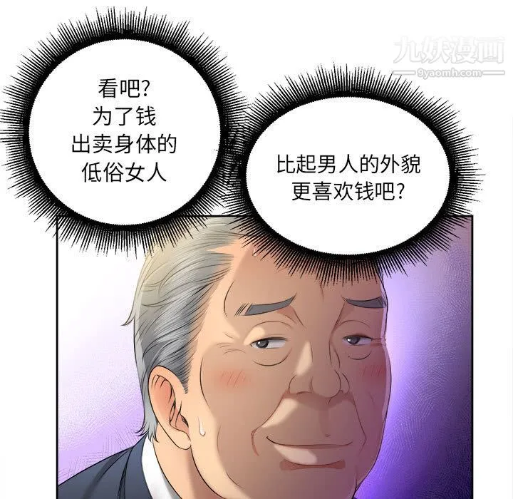 由莉的秘密 - 第12话 - page 5