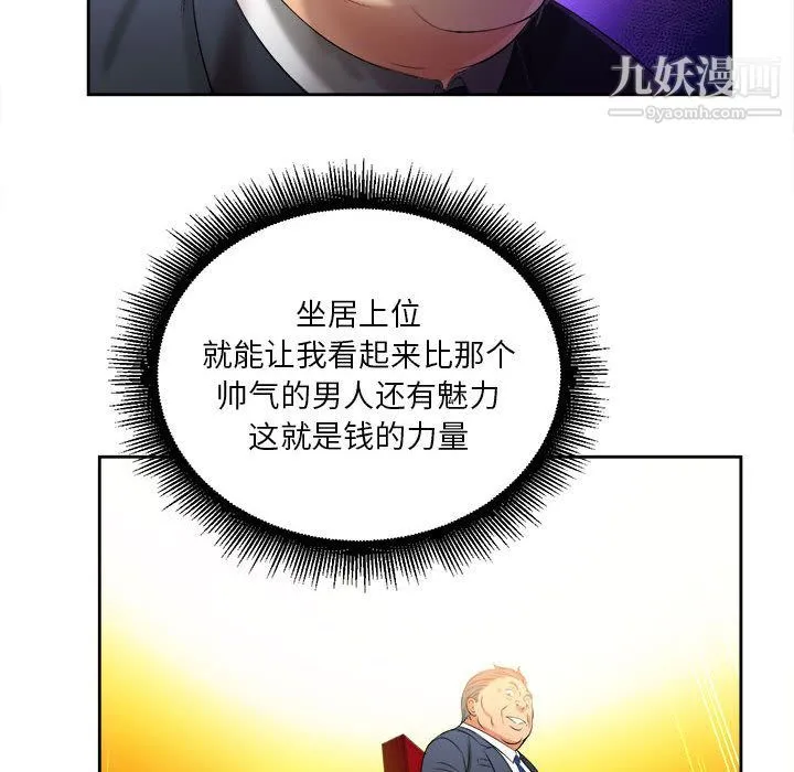 由莉的秘密 - 第12话 - page 6